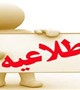 رعایت نکات ایمنی در خصوص بدافزارها